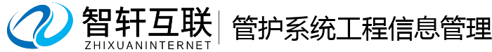 管护系统工程信息管理系统